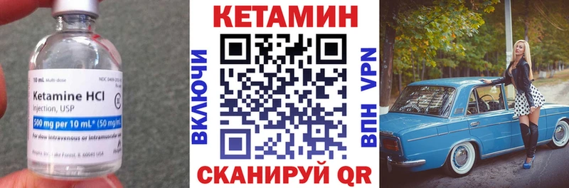 MEGA вход  Кузнецк  Кетамин VHQ 